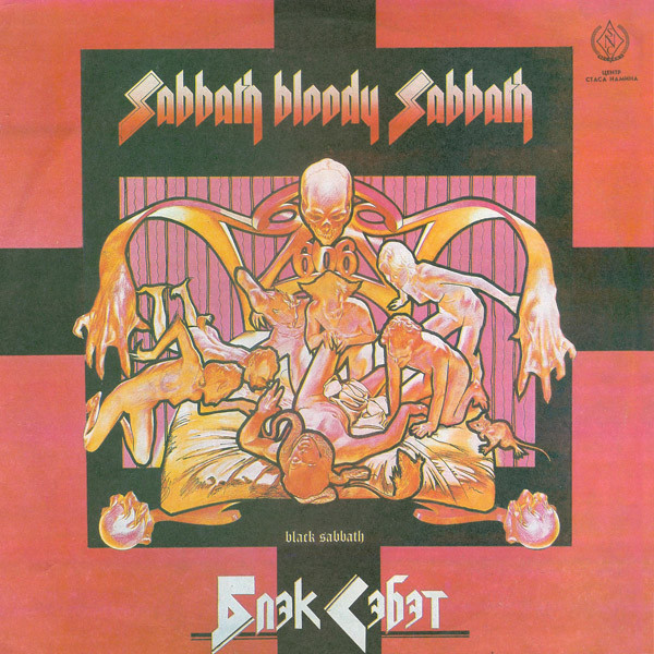 Cover of Sabbath Bloody Sabbath by Black Sabbath